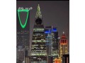 tosyl-alathath-aly-arkam-gmaayat-balryad-tstkbl-alathath-gmaay-balryad-takhth-alathath-almstaaml-0534526930-small-1