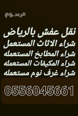 shraaa-athath-mstaaml-mkyfat-thlagat-ghrf-nom-mtabkh-maadat-mtaaam-hy-alsoylm-0556045661-big-0