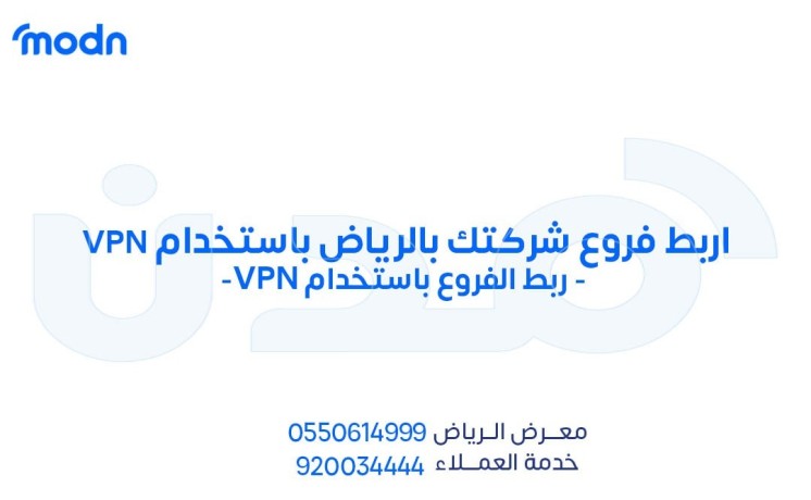 arbt-froaa-shrktk-balryad-bastkhdam-vpn-big-0