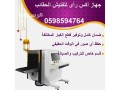 aghz-tftysh-alhkayb-oaltrod-small-1