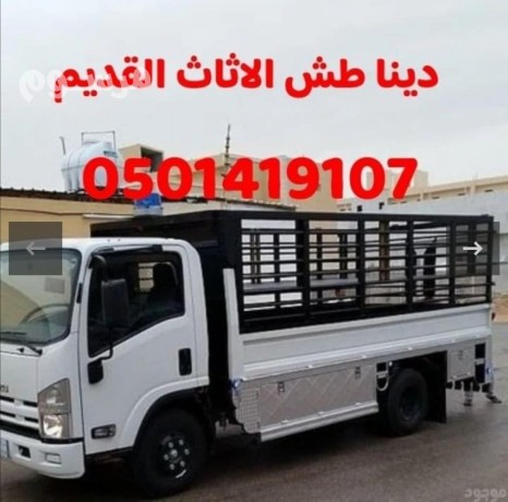 altkhls-mn-alathath-alkdym-shmal-alryad-0569516656-big-0