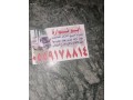 hkyn-alathath-almstaaml-balryad-0559178814-small-0