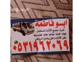 hkyn-shraaa-athath-mstaaml-hy-htyn-0531962069-small-0