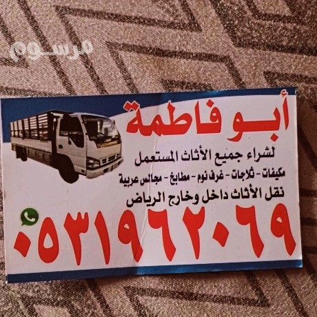 hkyn-shraaa-athath-mstaaml-hy-htyn-0531962069-big-0