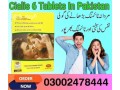cialis-6-tablets-in-karachi-03002478444-small-1