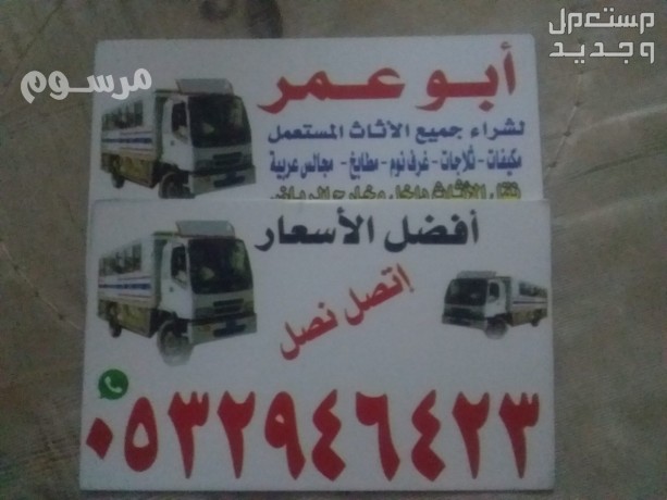 hkyn-shraaa-alathath-almstaaml-hy-toyk-0532946423-big-0