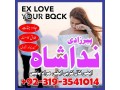real-powerful-tantrik-hindu-astrologer-in-pakistan-najoomi-amil-baba-in-karachi-uk-usa-istikhara-for-marraige-in-germany-small-0