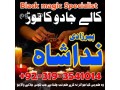 real-powerful-tantrik-hindu-astrologer-in-pakistan-najoomi-amil-baba-in-karachi-uk-usa-istikhara-for-marraige-in-germany-small-1