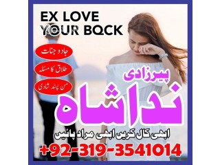 Real powerful tantrik hindu astrologer in pakistan najoomi amil baba in karachi Uk USA Istikhara For Marraige in Germany