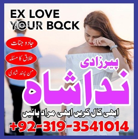 real-powerful-tantrik-hindu-astrologer-in-pakistan-najoomi-amil-baba-in-karachi-uk-usa-istikhara-for-marraige-in-germany-big-0