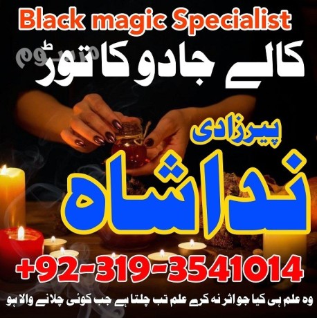 real-powerful-tantrik-hindu-astrologer-in-pakistan-najoomi-amil-baba-in-karachi-uk-usa-istikhara-for-marraige-in-germany-big-1