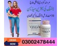 vimax-capsules-in-pakistan-03002478444-small-1