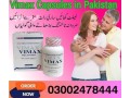 vimax-capsules-in-pakistan-03002478444-small-0