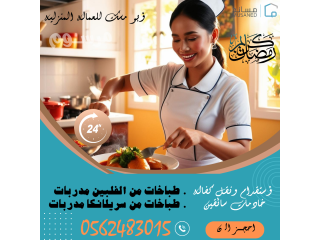 مطلوب ومتوفر شغالات للتنازل من جميع الجنسيات
