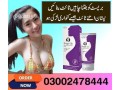 shape-up-cream-in-pakistan-03002478444-small-1