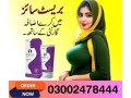 shape-up-cream-in-pakistan-03002478444-small-0