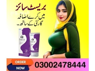Shape Up Cream in Pakistan - 03002478444