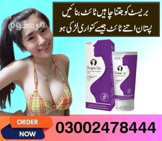 shape-up-cream-in-pakistan-03002478444-big-1