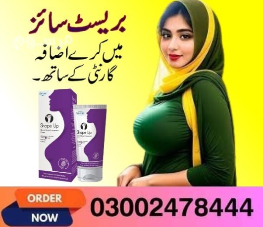 shape-up-cream-in-pakistan-03002478444-big-0