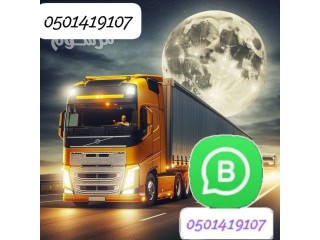 تريلا نقل عفش سطحة جوانب ستارة كونتنر 0501419107