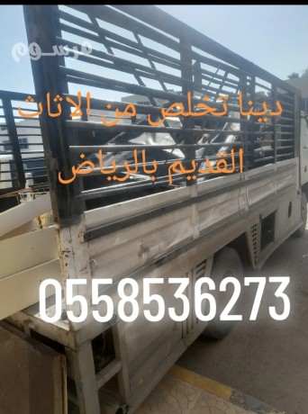 dyna-nkl-aafsh-athath-shrk-alryad-0558536273-hy-alkhlyg-hy-ashbyly-big-0