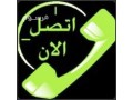 dyna-nkl-aafsh-hy-alhzm-0530497714-small-0