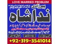 karachi-lahore-registered-amil-baba-in-pakistan-amil-baba-in-islamabad-black-magic-specialist-talaq-ka-taweez-uk-small-1