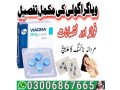 viagra-tablets-same-day-delivery-in-karachi-03006867665-small-0