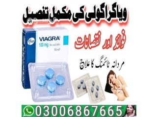 Viagra Tablets Same Day Delivery in Karachi & 03006867665