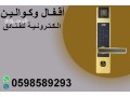akfal-okoalyn-dygytal-alktrony-mofr-lltak-dygytal-small-0