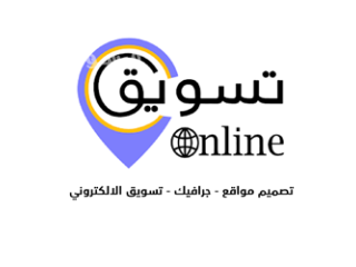 خدمات تصميم والتسويق