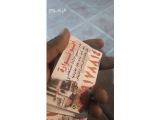 شركة الاثاث المستعمل شرق الرياض