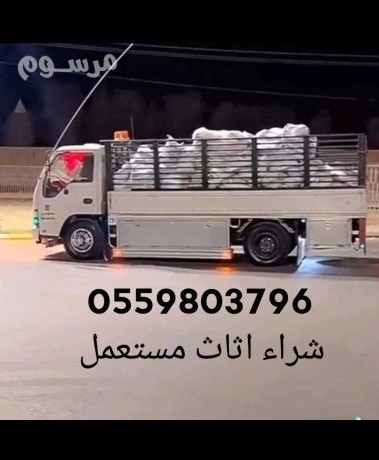 shraaa-athath-mstaaml-hy-algzyr-0559803796-big-0