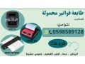 tabaaat-mhmol-llmnadyb-small-0
