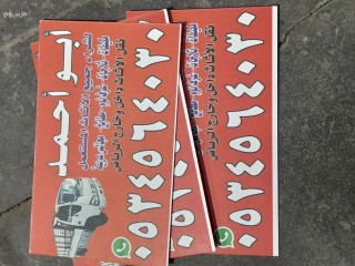 شراء اثاث مستعمل شرق الرياض اثاث مستعمل بالرياض 0534564030