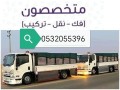 dyna-nkl-aafsh-shmal-alryad-0532055396-nkl-athath-small-0