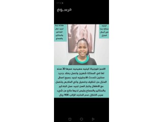 فورنيكا كينيه ميسحيه