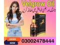 velgrow-oil-in-karachi-03002478444-small-1