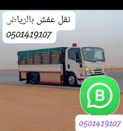 dyna-tsh-alathath-altalf-oalkhrban-0501419107-alryad-big-0