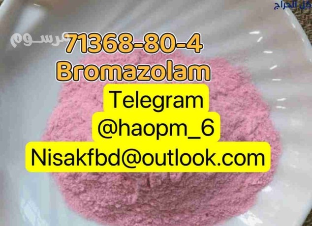 bromazolam-cas-71368-80-4-big-0