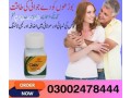 cialis-30-tablets-in-pakistan-03002478444-small-1