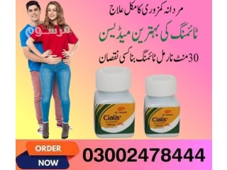 Cialis 30 Tablets In Pakistan - 03002478444