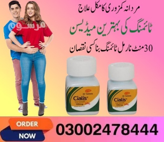 cialis-30-tablets-in-pakistan-03002478444-big-0