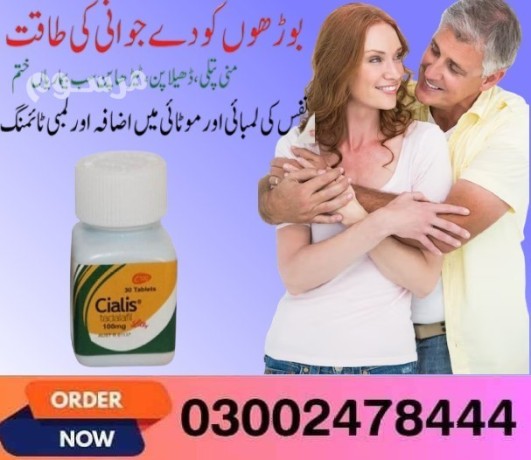 cialis-30-tablets-in-pakistan-03002478444-big-1