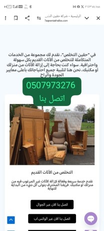 nkl-aafsh-llgmaayh-alkhyry-balryad-0507973276-dyna-tosyl-big-0