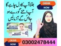 skin-life-cream-in-pakistan-03002478444-small-1