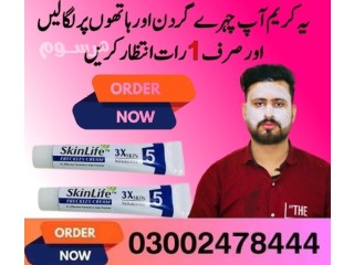 Skin Life Cream In Pakistan - 03002478444