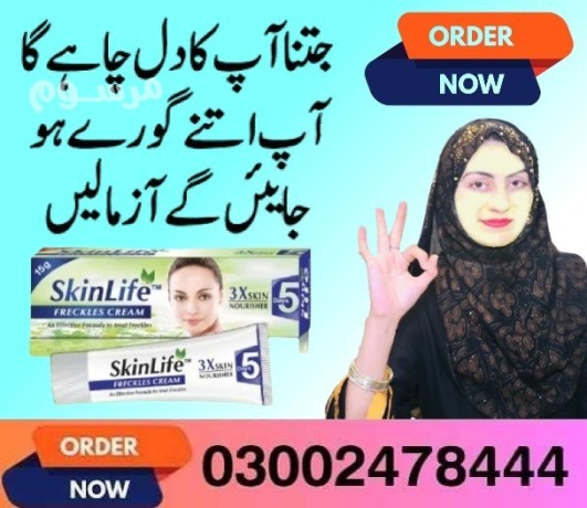 skin-life-cream-in-pakistan-03002478444-big-1