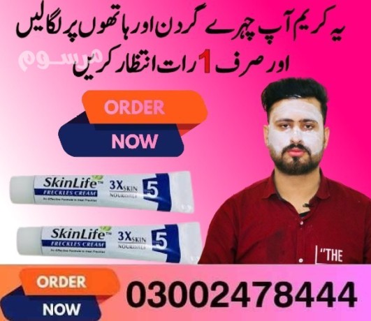 skin-life-cream-in-pakistan-03002478444-big-0