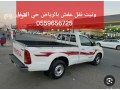onyt-nkl-aafsh-balryad-hy-alshfa-0559656725-small-0